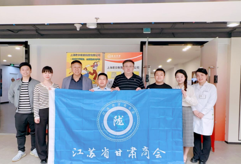 艾弗森贝博ballbet官网科技集团君交升学承办江苏省甘肃商会陇商学堂第二讲：聚焦高考升学路径，共探志愿填报之道